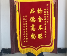 <b>拾金不昧好保安，撿到包裹及時(shí)還</b>